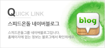 다백온돌 네이버블로그 바로가기